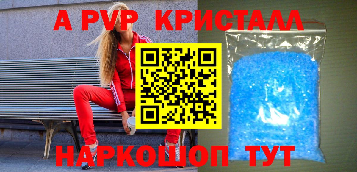 Альфа ПВП СК КРИС Кольчугино