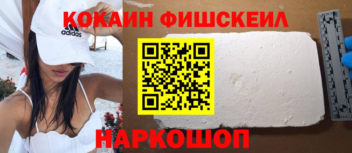 КОКАИН 97% Кольчугино