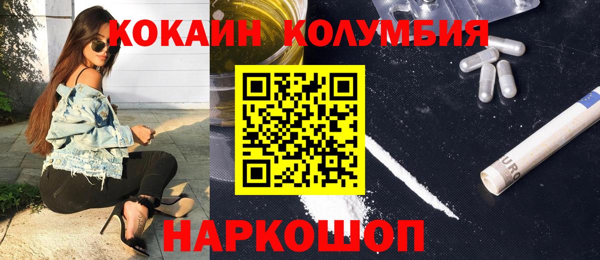 COCAIN 98%  Вход с VPN  Кольчугино 