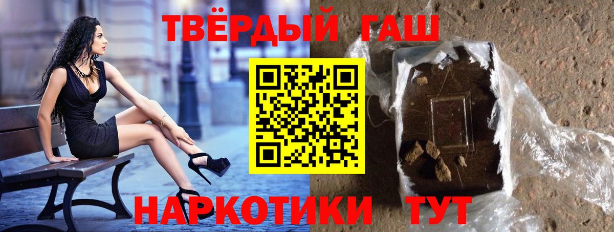 ГАШ 40% ТГК  Гашиш hashish  Гашиш  Кольчугино  Вход с VPN 