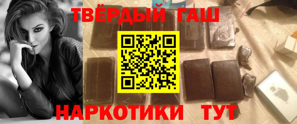 Гашиш хэш Кольчугино
