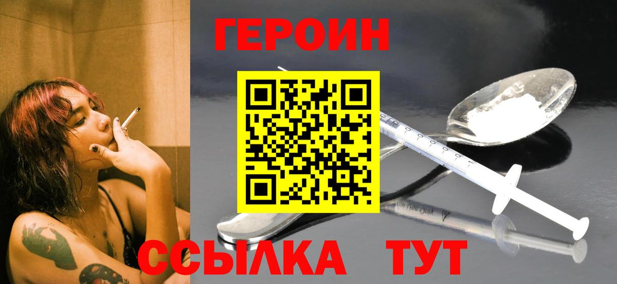 Кольчугино  Героин гречка  Вход с VPN 