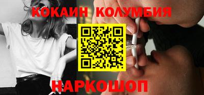 кокаин колумбия Берёзовский
