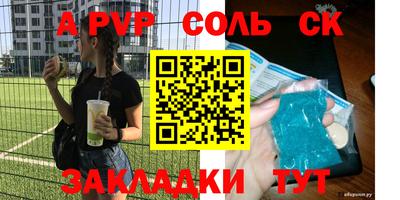 стафф Бийск