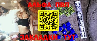 стафф Бийск
