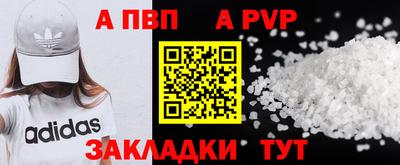 стафф Бийск