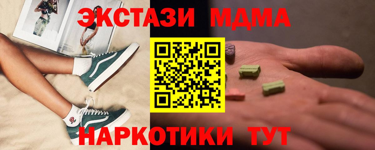 МДМА VHQ  Вход с VPN  МДМА  МДМА VHQ  Кольчугино 