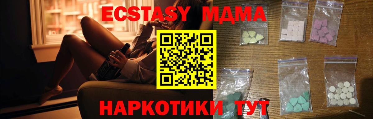 МДМА кристаллы Кольчугино