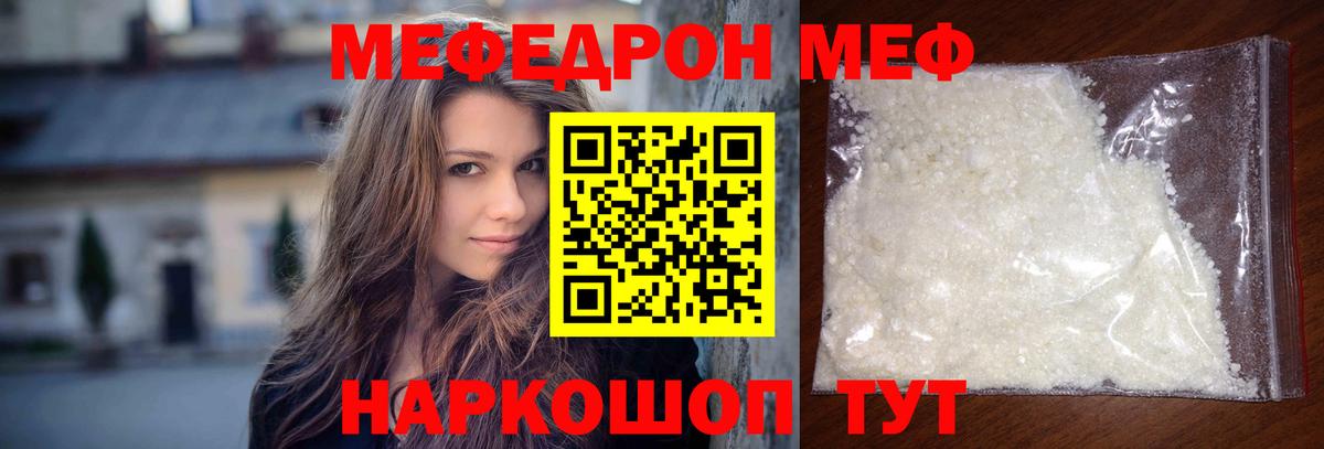 Мефедрон mephedrone  Вход с VPN  Меф мяу мяу  МЯУ-МЯУ  Кольчугино  Меф 