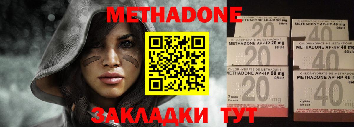 МЕТАДОН мёд  МЕТАДОН мёд  Кольчугино  Вход с VPN 