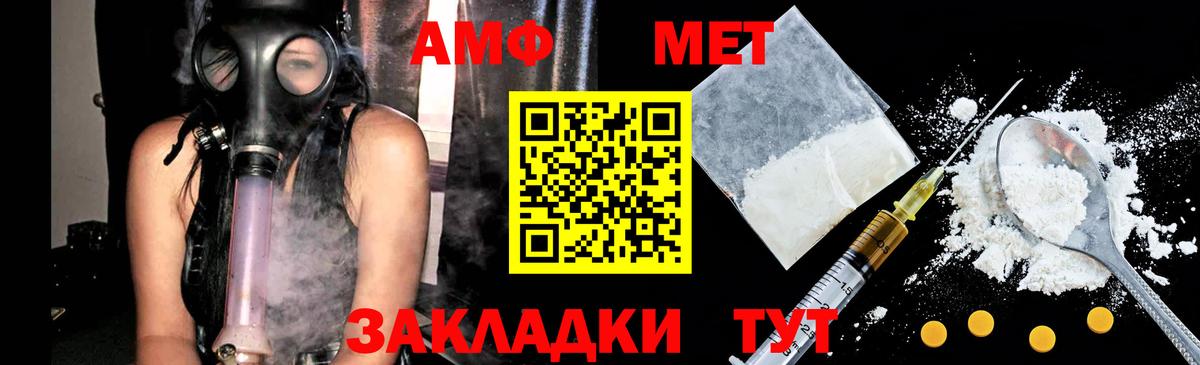 МЕТАМФЕТАМИН  Вход с VPN  Кольчугино  Метамфетамин мет 