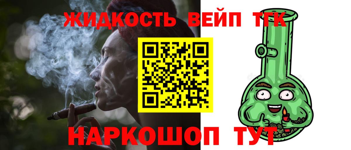 Дистиллят ТГК Wax Кольчугино