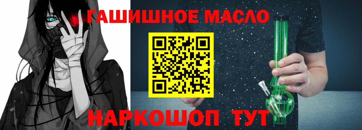 Дистиллят ТГК гашишное масло  ТГК концентрат  Вход с VPN  Кольчугино 